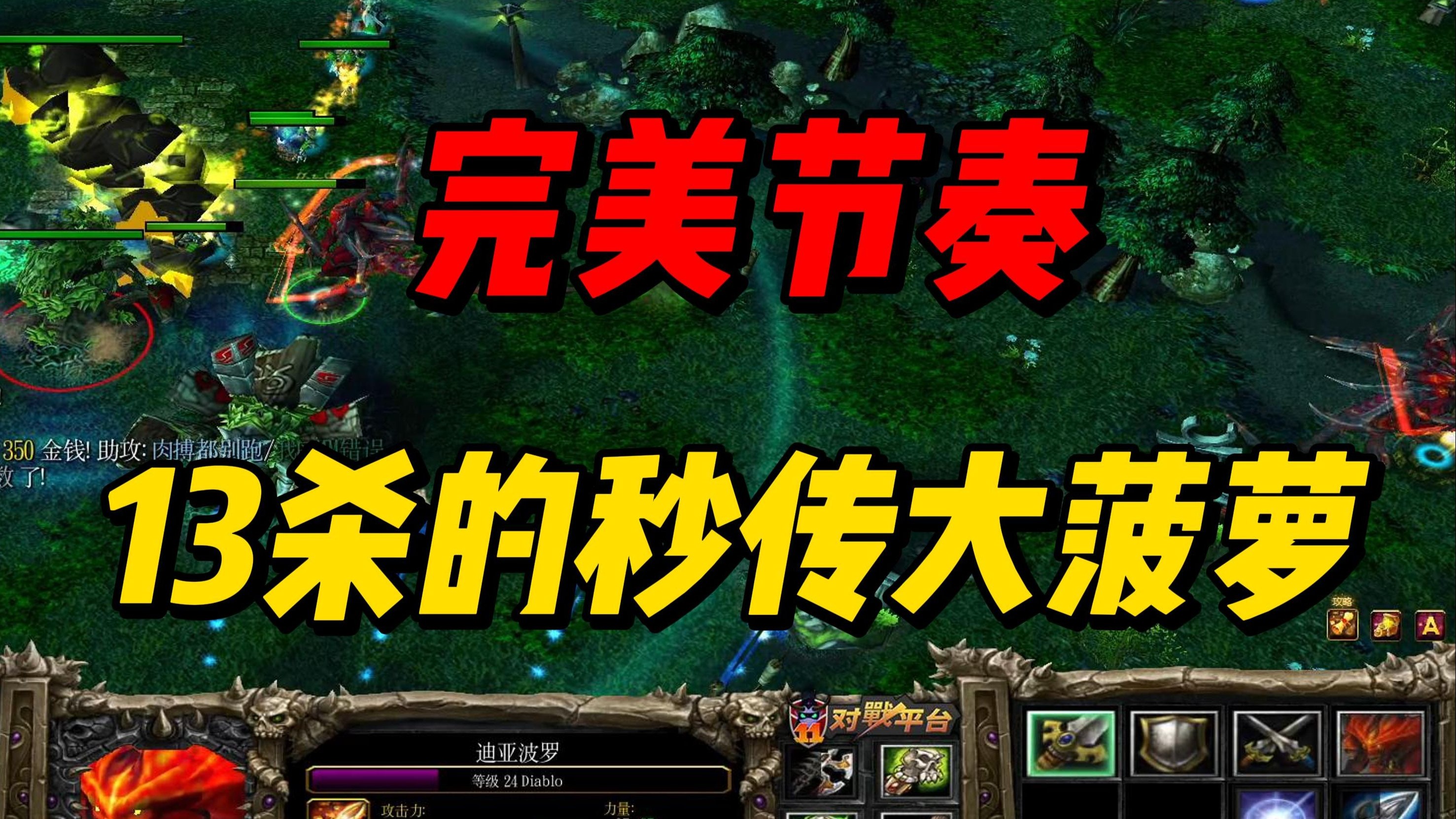 包含史诗对决!Dota2上演极限翻盘的词条 包含史诗对决!Dota2上演极限翻盘的词条