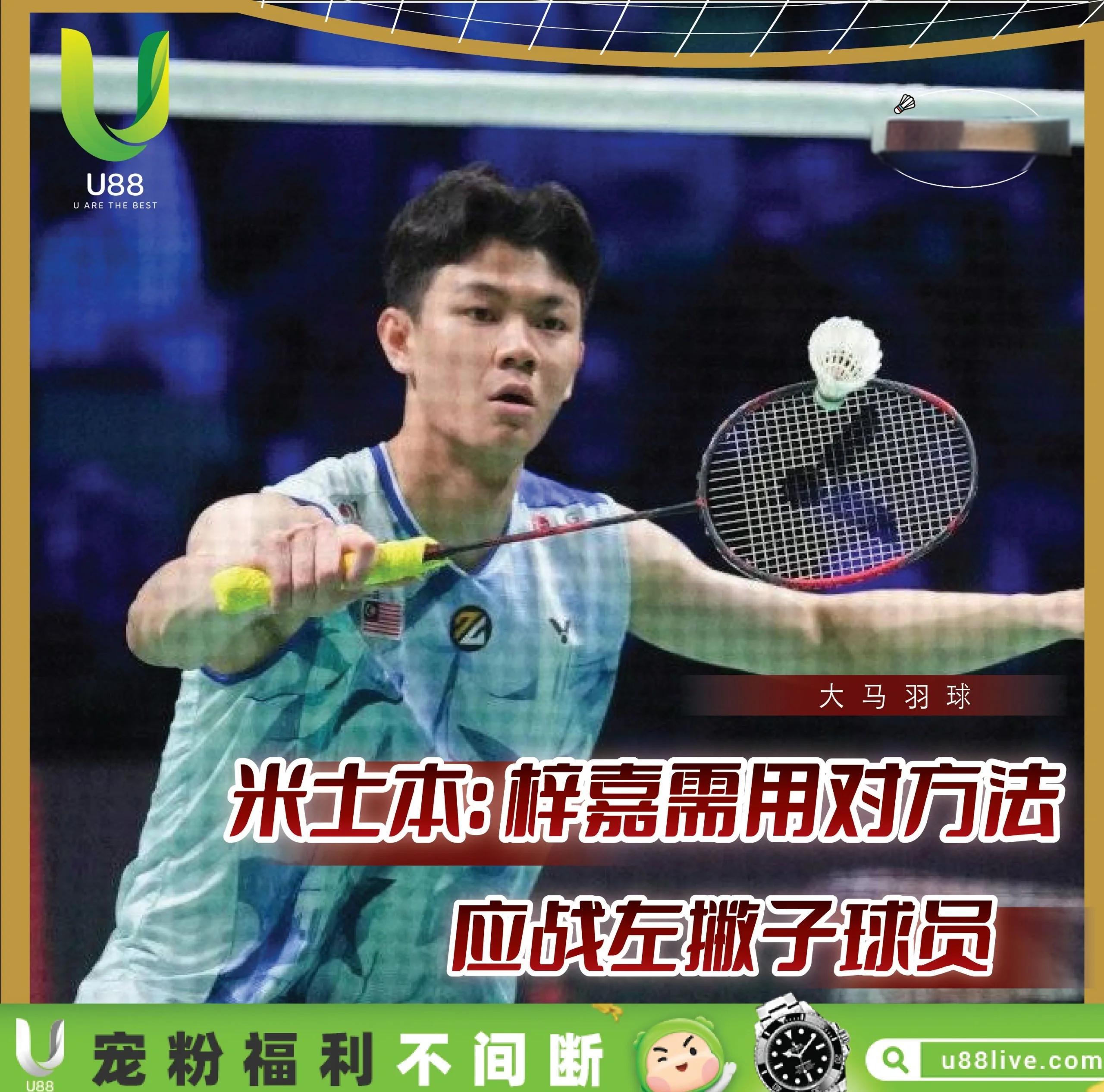 日本队翻盘马来西亚队，李梓嘉刷新纪录