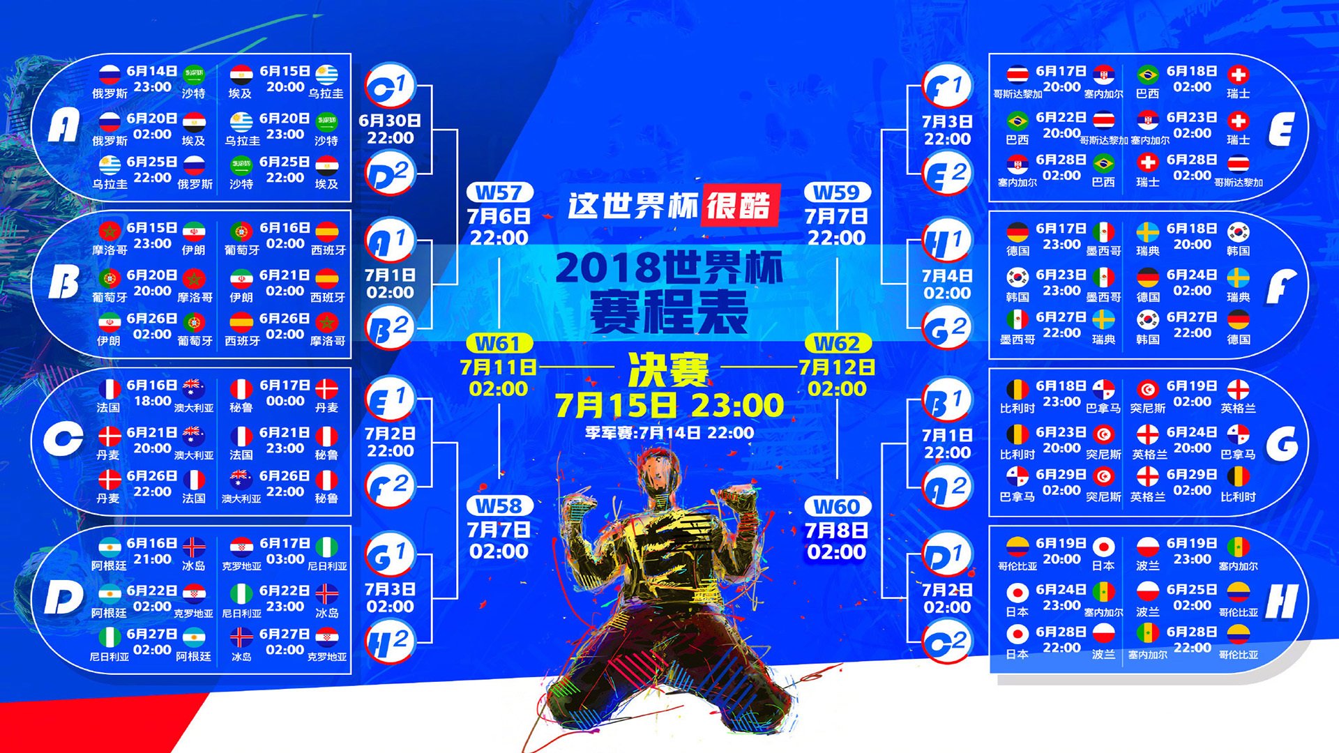 绿茵孤勇，2026世界杯A组，唯一苏亚雷斯与哥斯达黎加的爆冷史诗